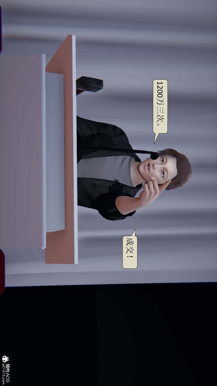 [3D]一夜暴富第04章-03话