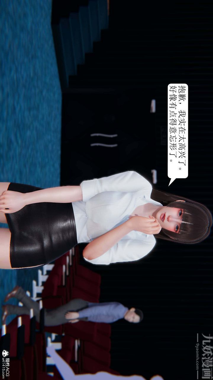 [3D]一夜暴富第04章-03话