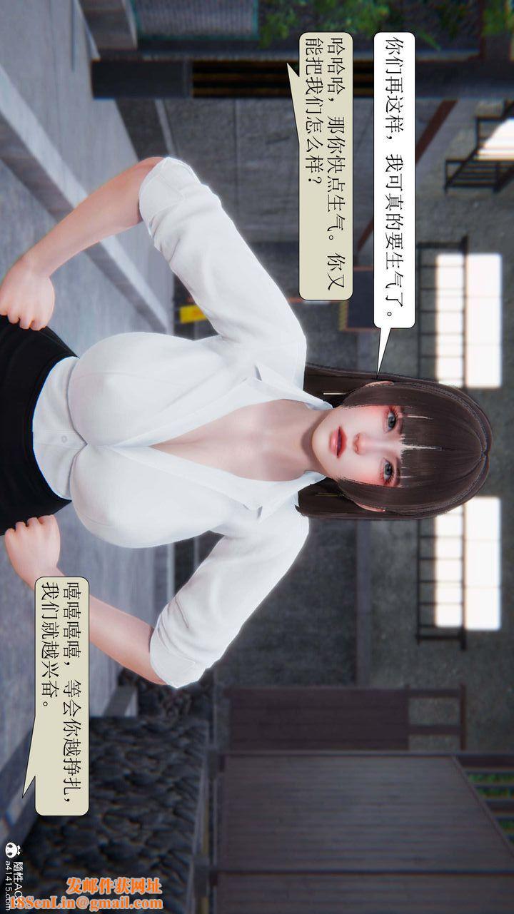 [3D]一夜暴富第04章-03话