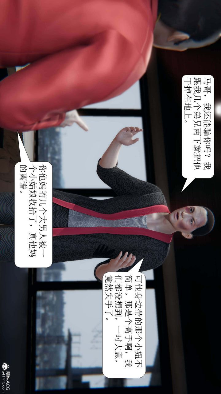 [3D]一夜暴富第05章-01话