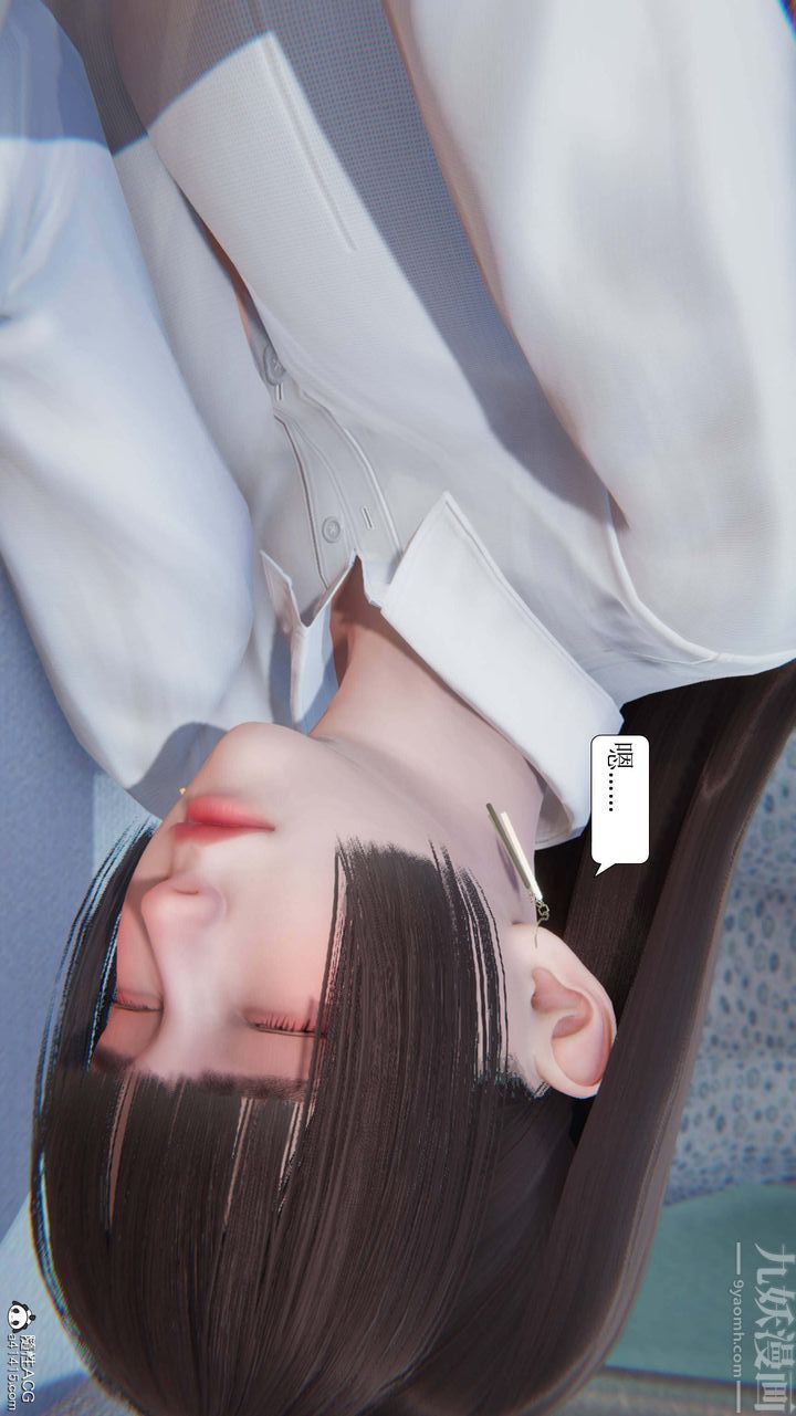 [3D]一夜暴富第05章-01话