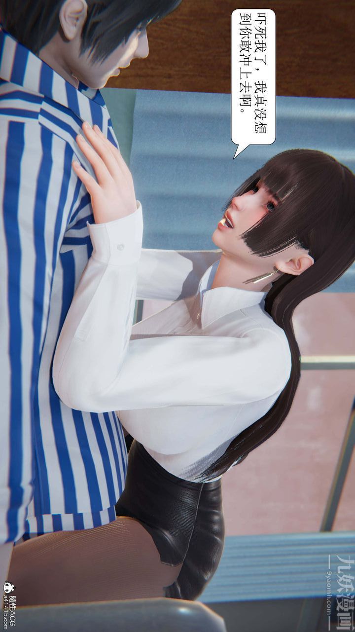 [3D]一夜暴富第05章-01话