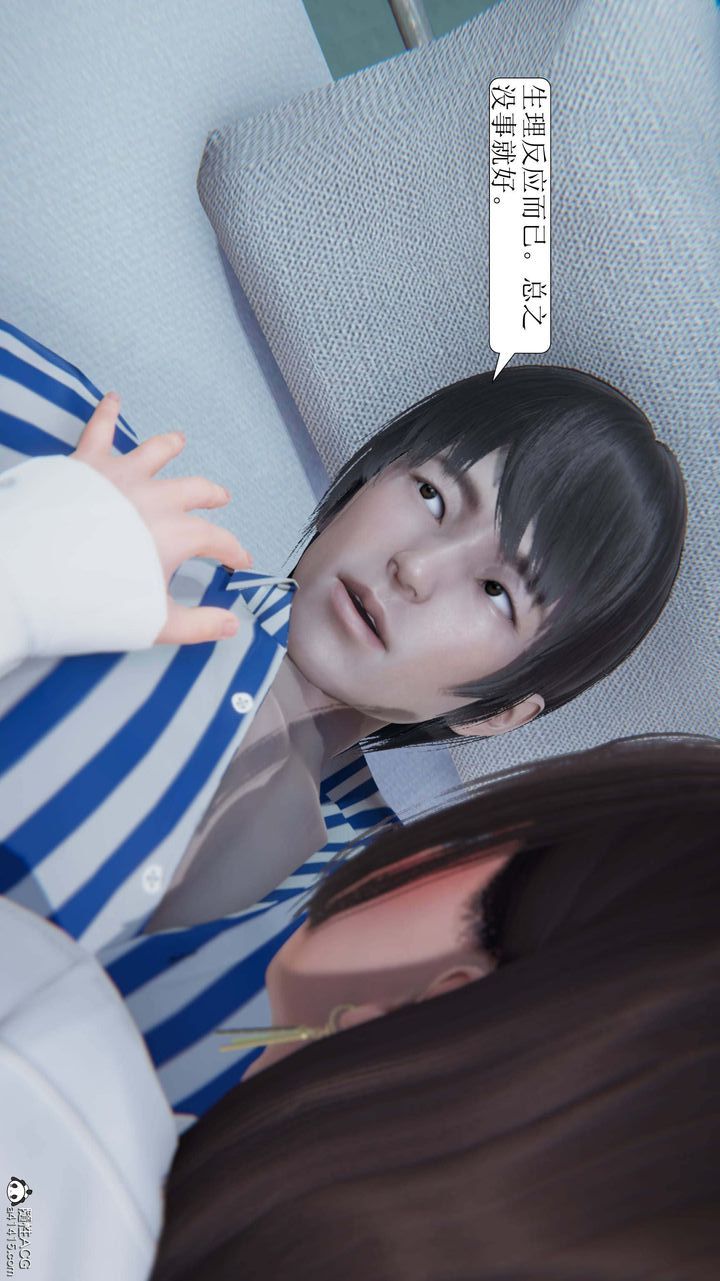 [3D]一夜暴富第05章-01话