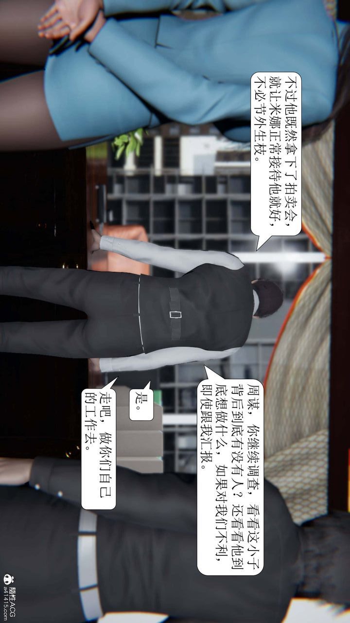 [3D]一夜暴富第05章-01话