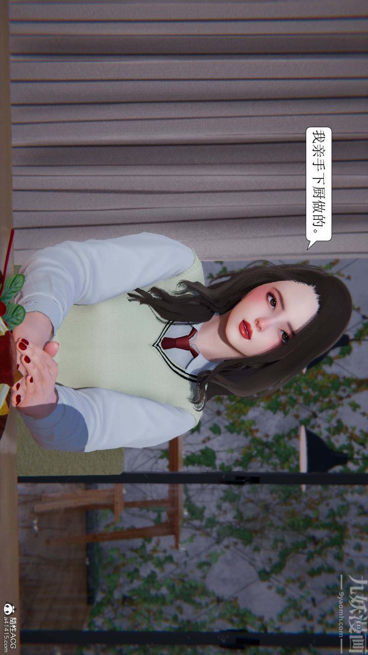 [3D]一夜暴富第05章-01话