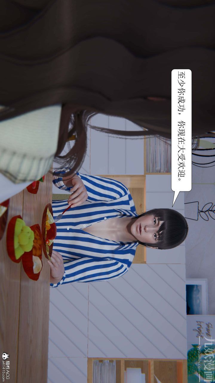 [3D]一夜暴富第05章-01话