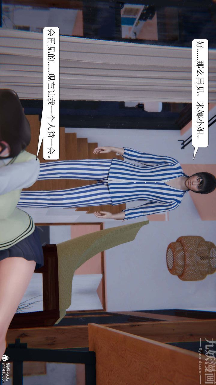 [3D]一夜暴富第05章-01话