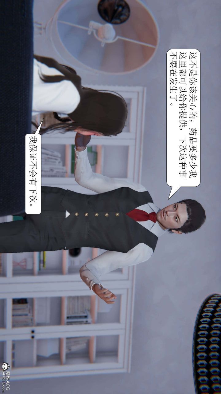 [3D]一夜暴富第05章-02话