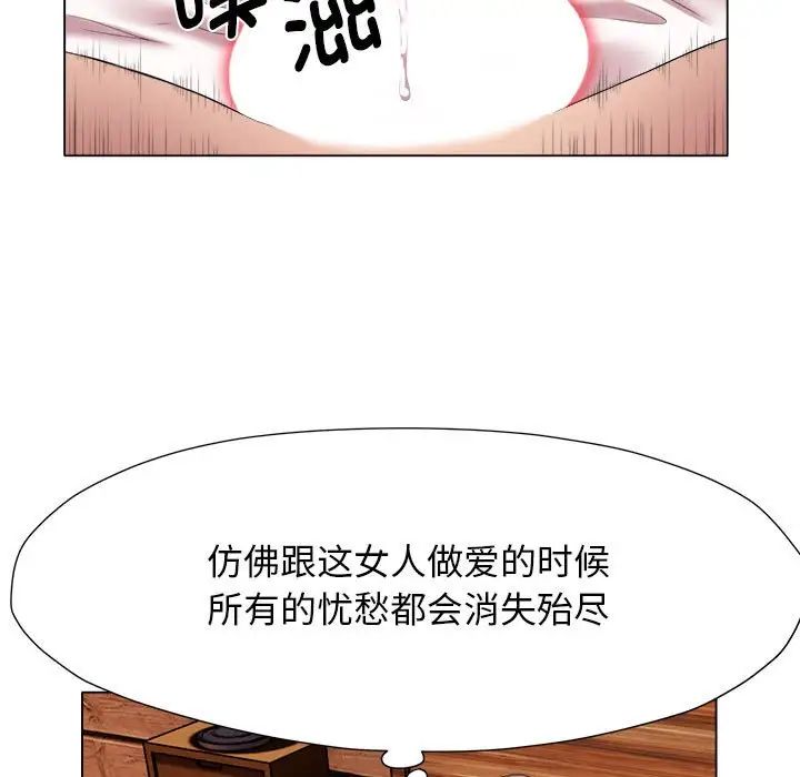 回单的寂寞第18话