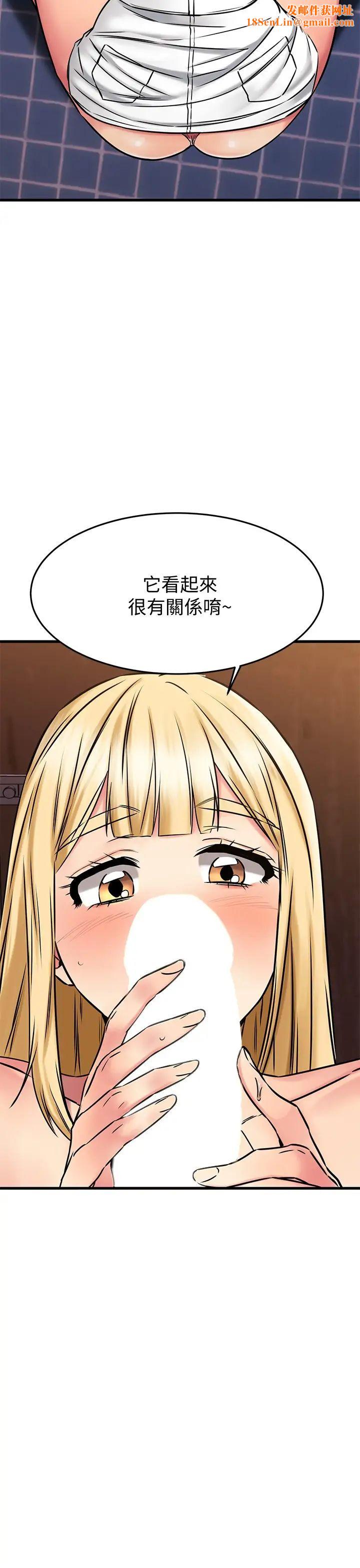 我的好友太超过!第45话-把你吸到一滴不剩