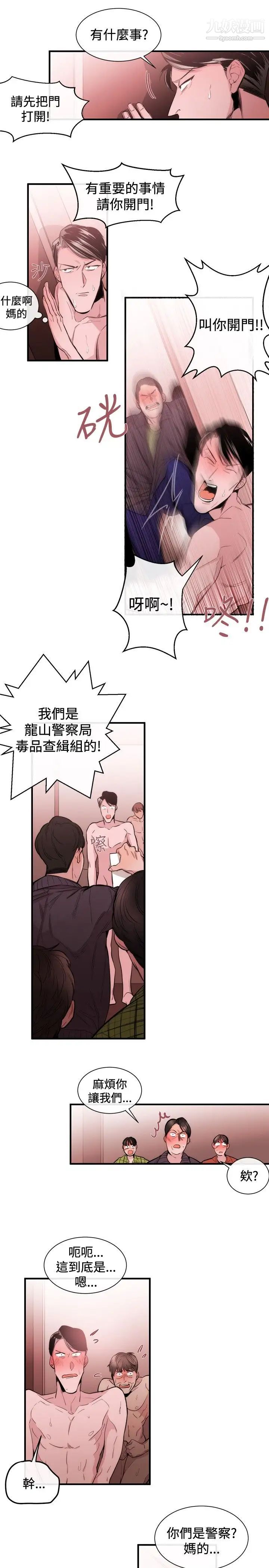 女助教第28话