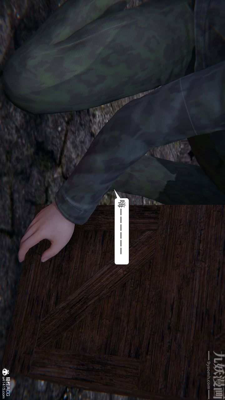 [3D]一夜暴富第05章-02话