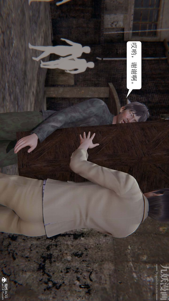 [3D]一夜暴富第05章-02话