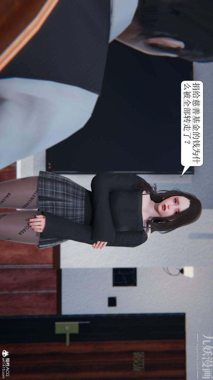 [3D]一夜暴富第05章-03话