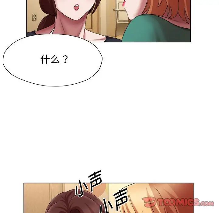 回单的寂寞第19话