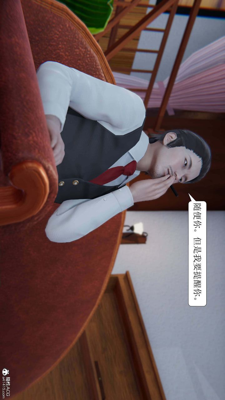 [3D]一夜暴富第05章-03话