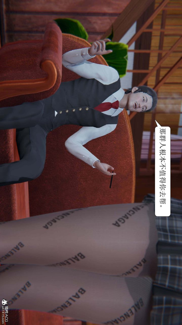 [3D]一夜暴富第05章-03话