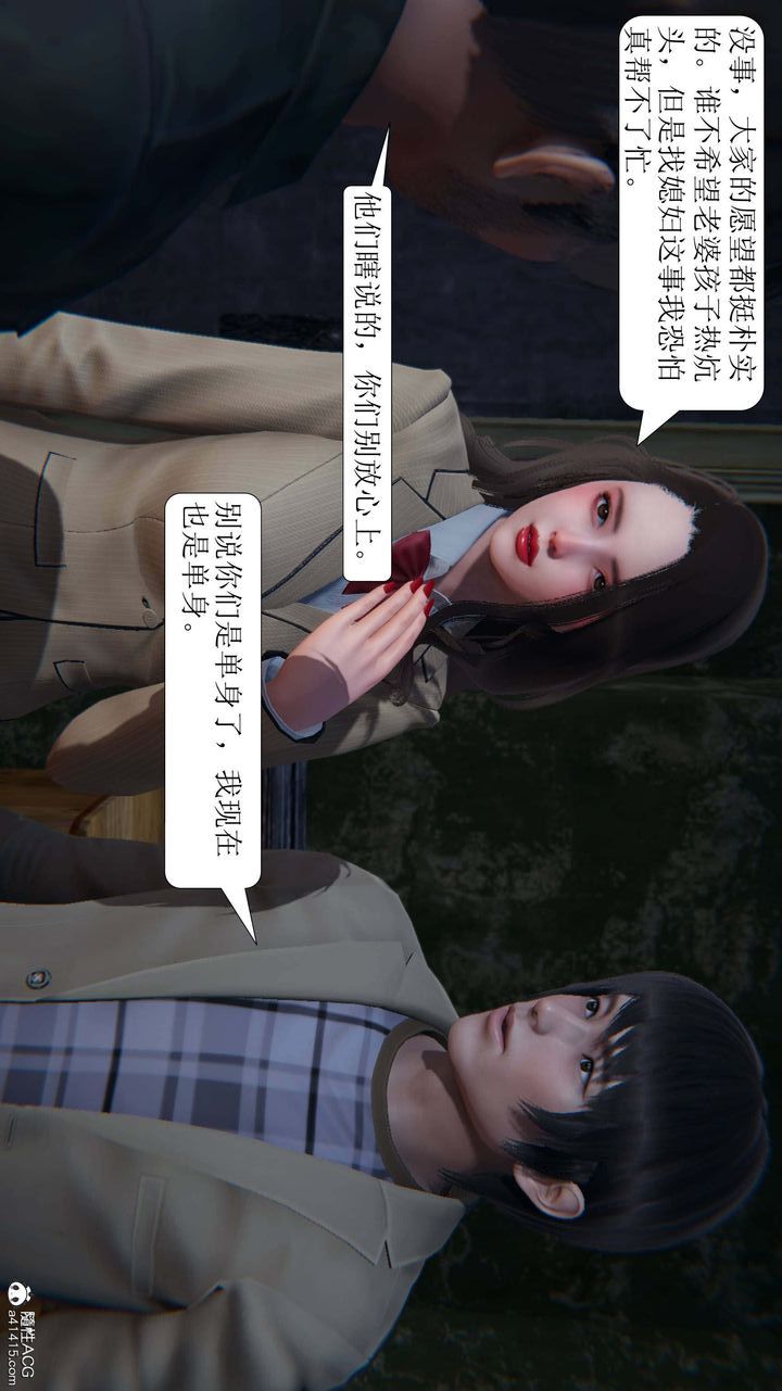 [3D]一夜暴富第05章-03话