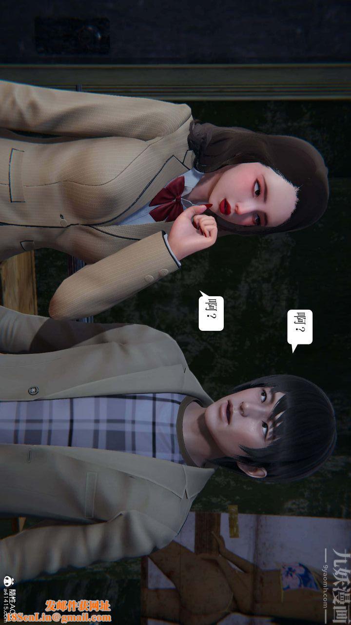 [3D]一夜暴富第05章-03话