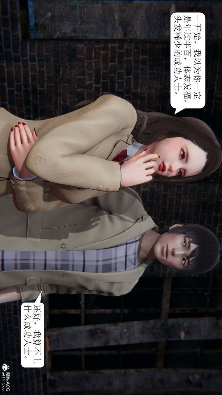 [3D]一夜暴富第05章-03话