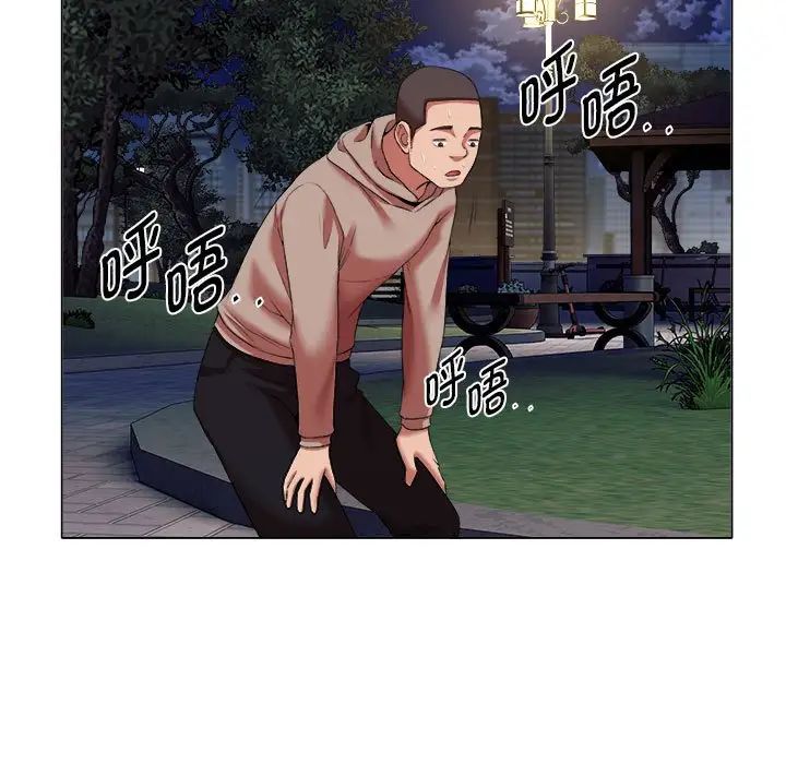 回单的寂寞第19话