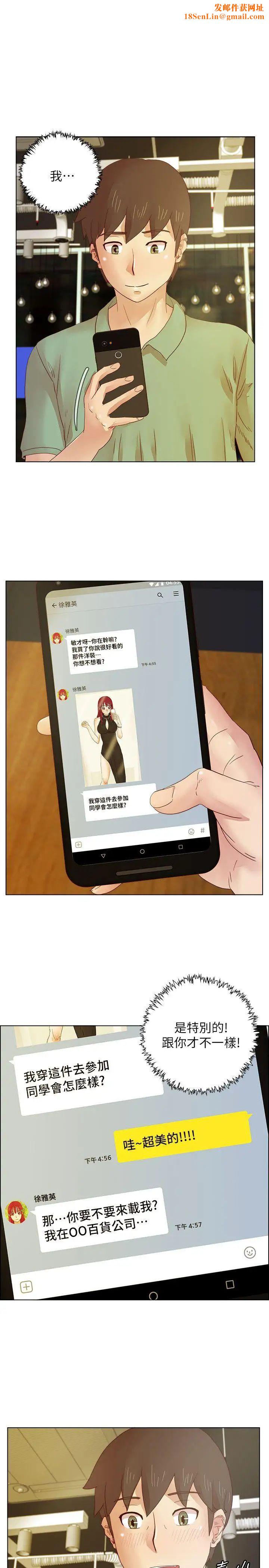 荒淫同学会第16话-被赶出同学会的人