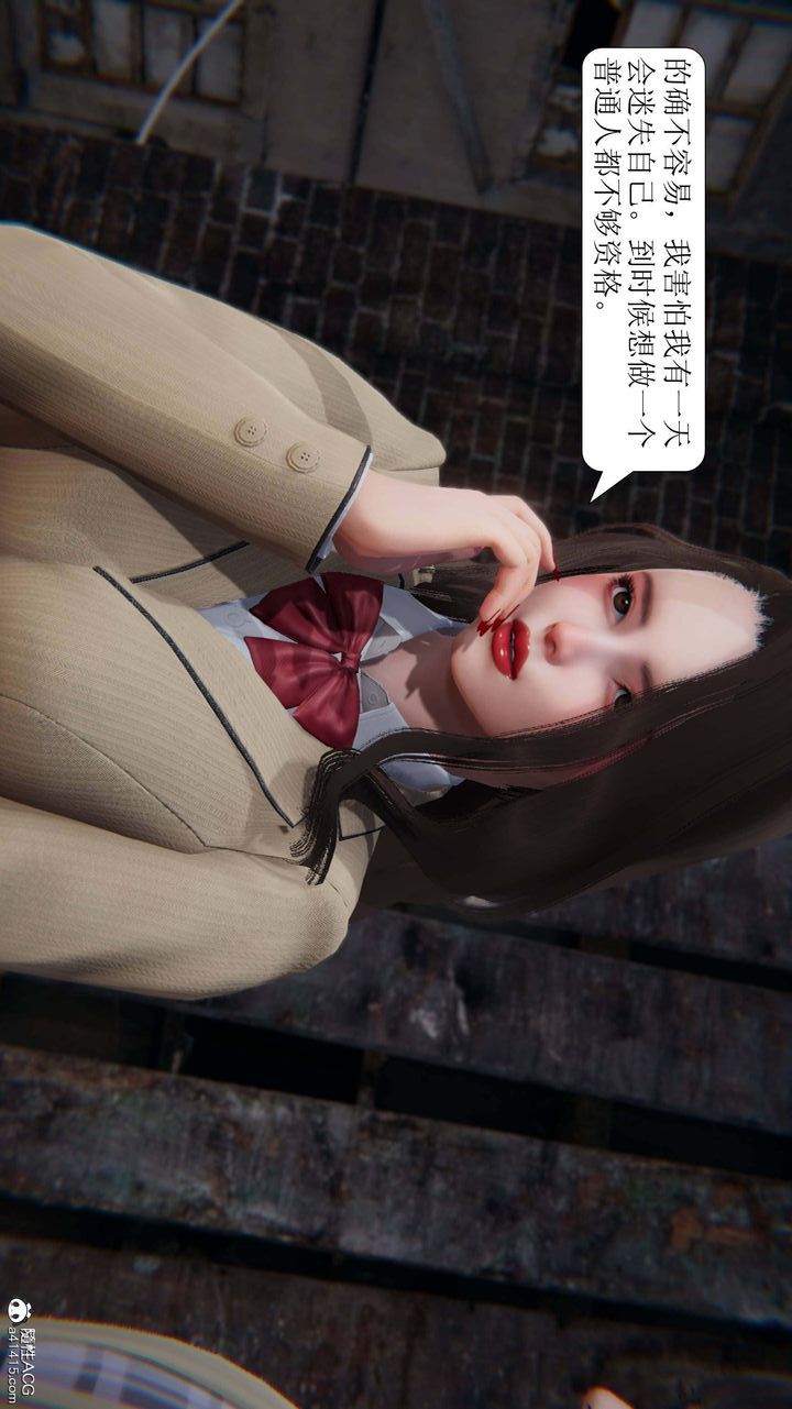 [3D]一夜暴富第05章-03话