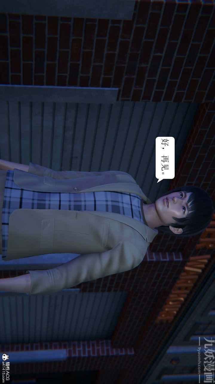 [3D]一夜暴富第05章-03话