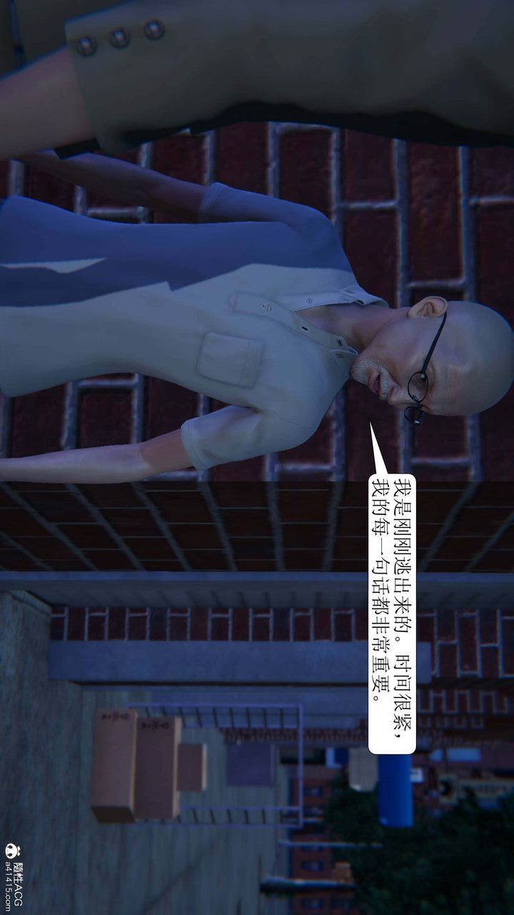 [3D]一夜暴富第05章-03话