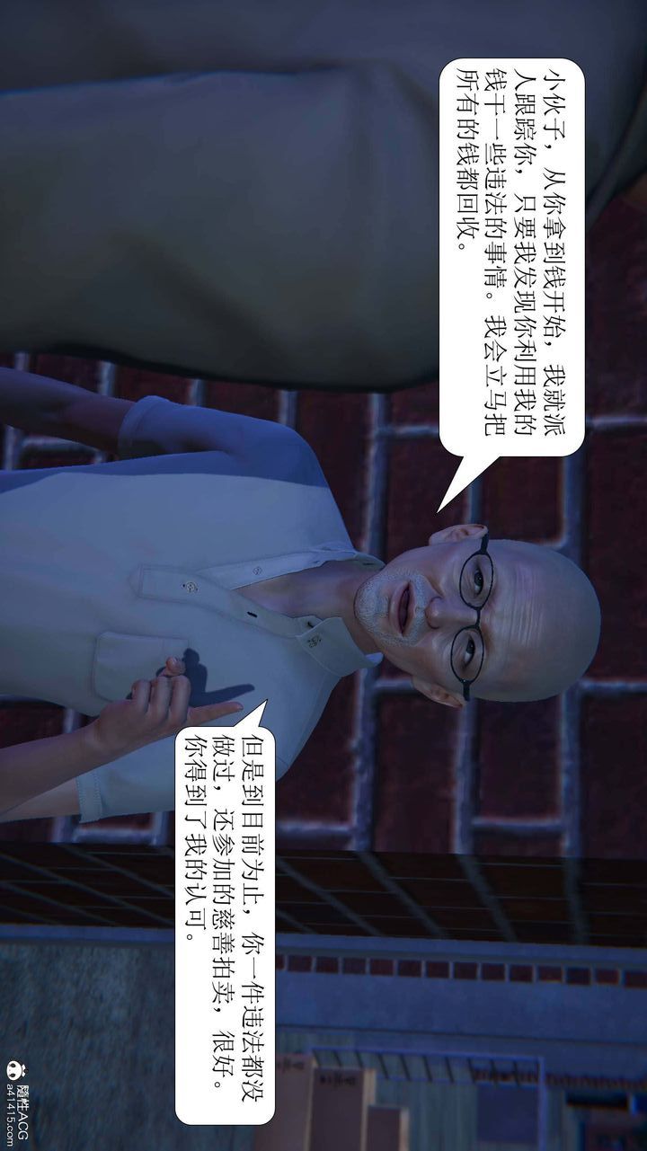 [3D]一夜暴富第05章-03话