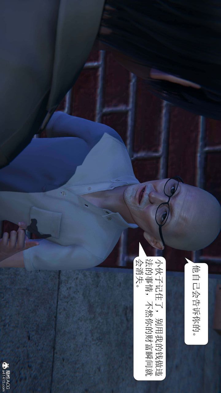 [3D]一夜暴富第05章-03话