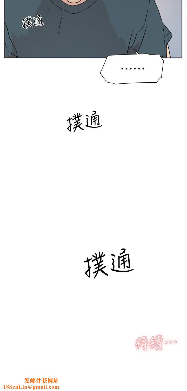 好友的私生活第18话-子乔突如其来的大胆邀约