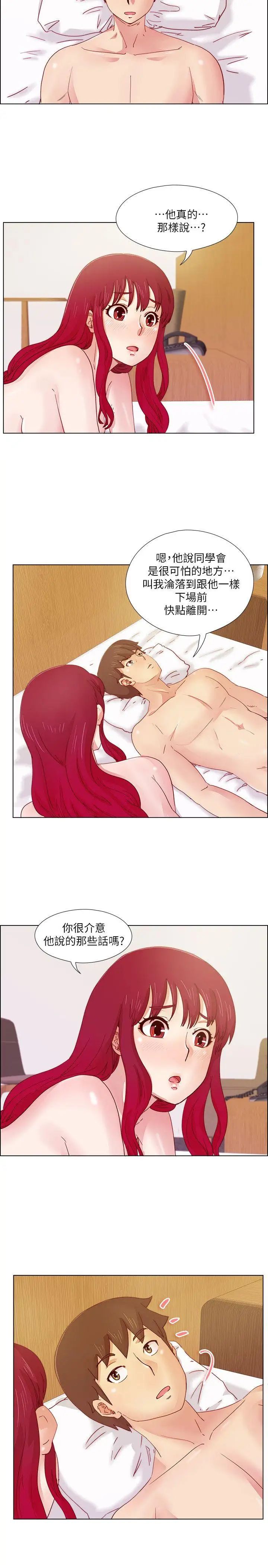 荒淫同学会第17话-你们是来这里谈恋爱的吗?