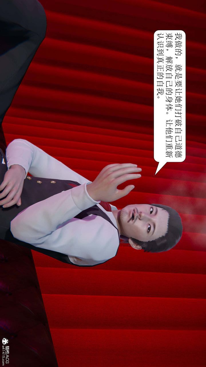 [3D]一夜暴富第05章-04话