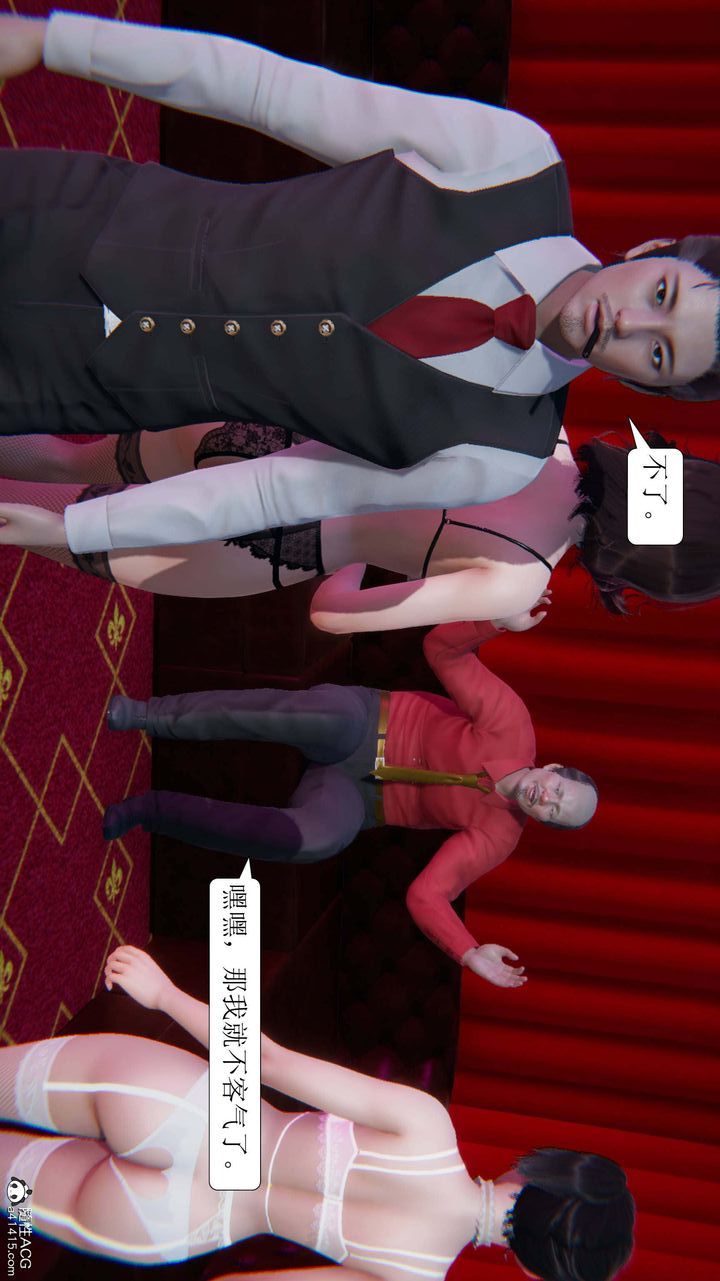 [3D]一夜暴富第05章-04话