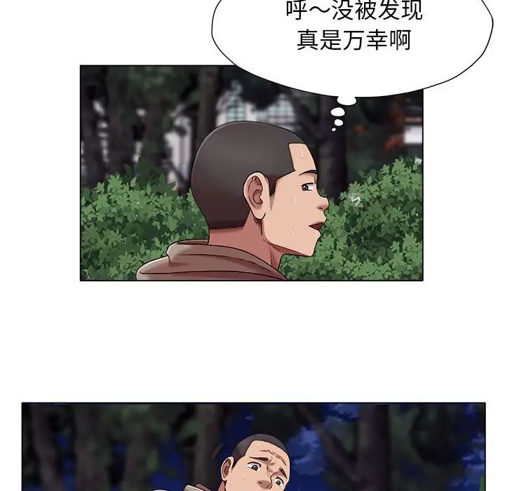 回单的寂寞第20话