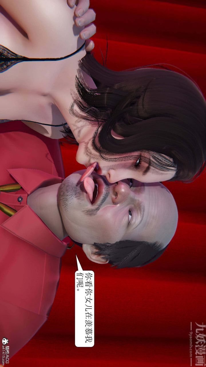 [3D]一夜暴富第05章-04话