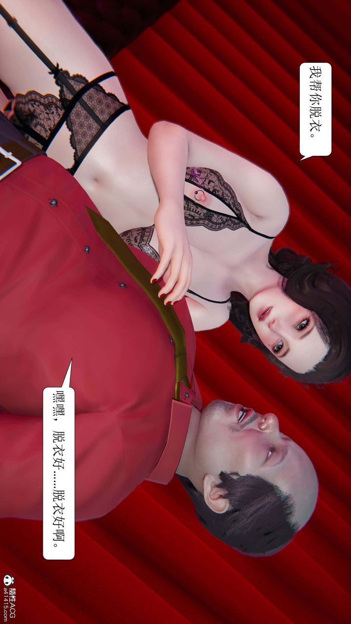 [3D]一夜暴富第05章-04话