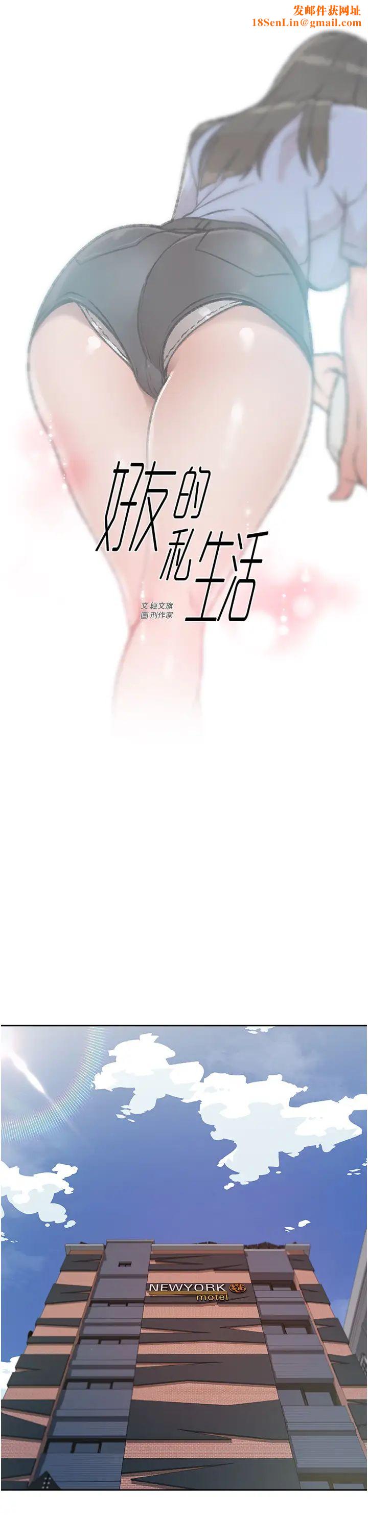 好友的私生活第20话-与子乔之间的秘密