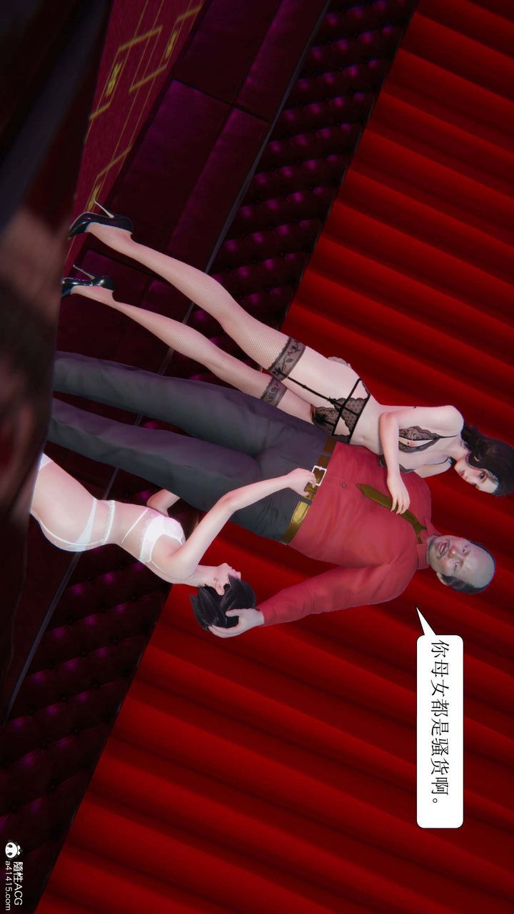 [3D]一夜暴富第05章-04话