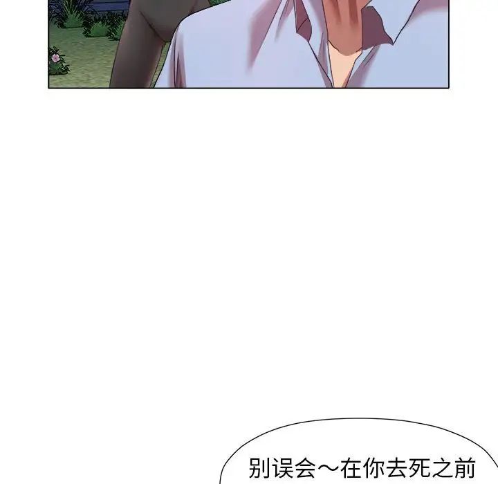 回单的寂寞第20话