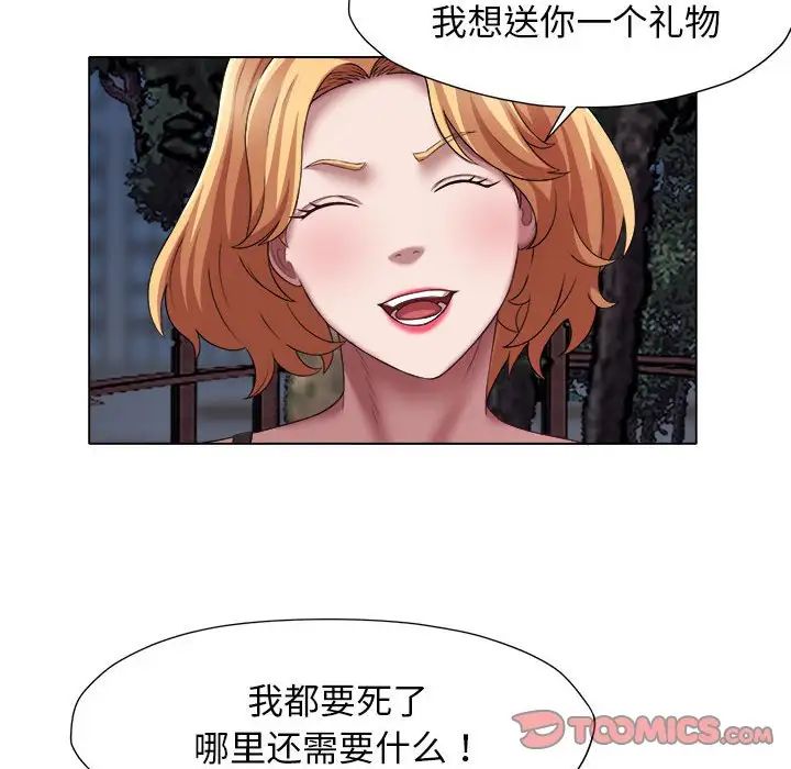 回单的寂寞第20话