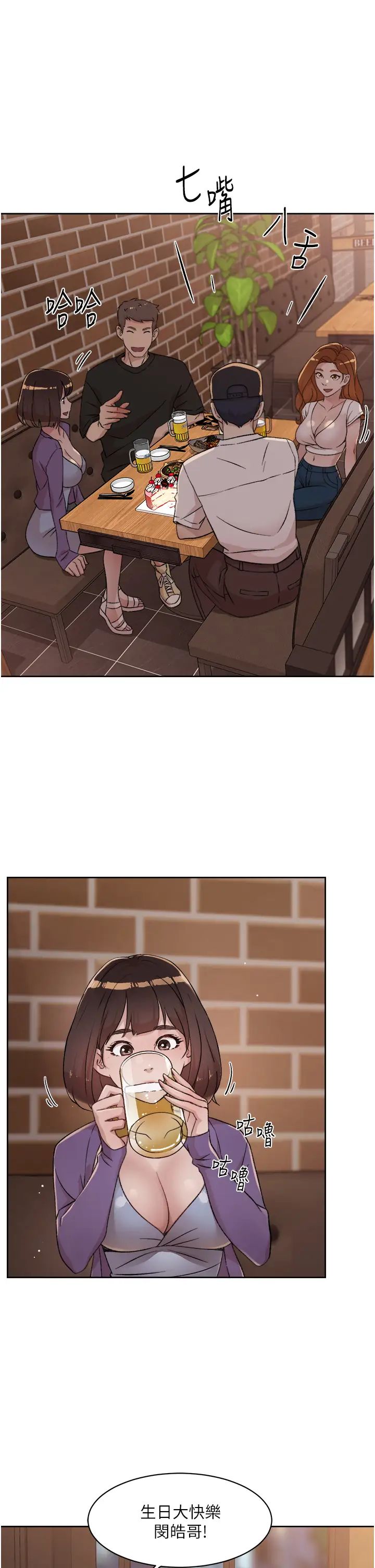 好友的私生活第21话-好久没做...快膛炸了