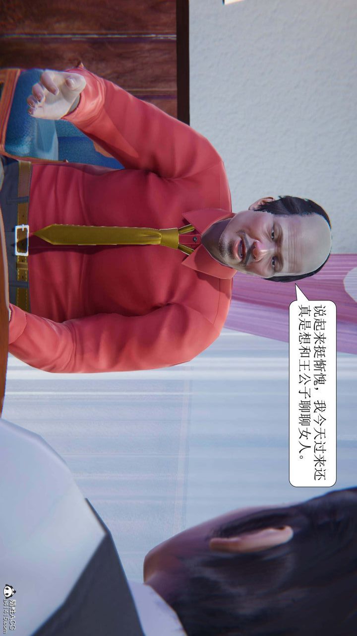 [3D]一夜暴富第05章-05话