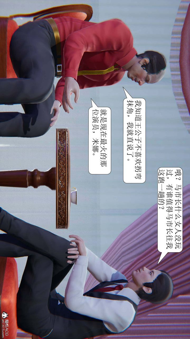 [3D]一夜暴富第05章-05话