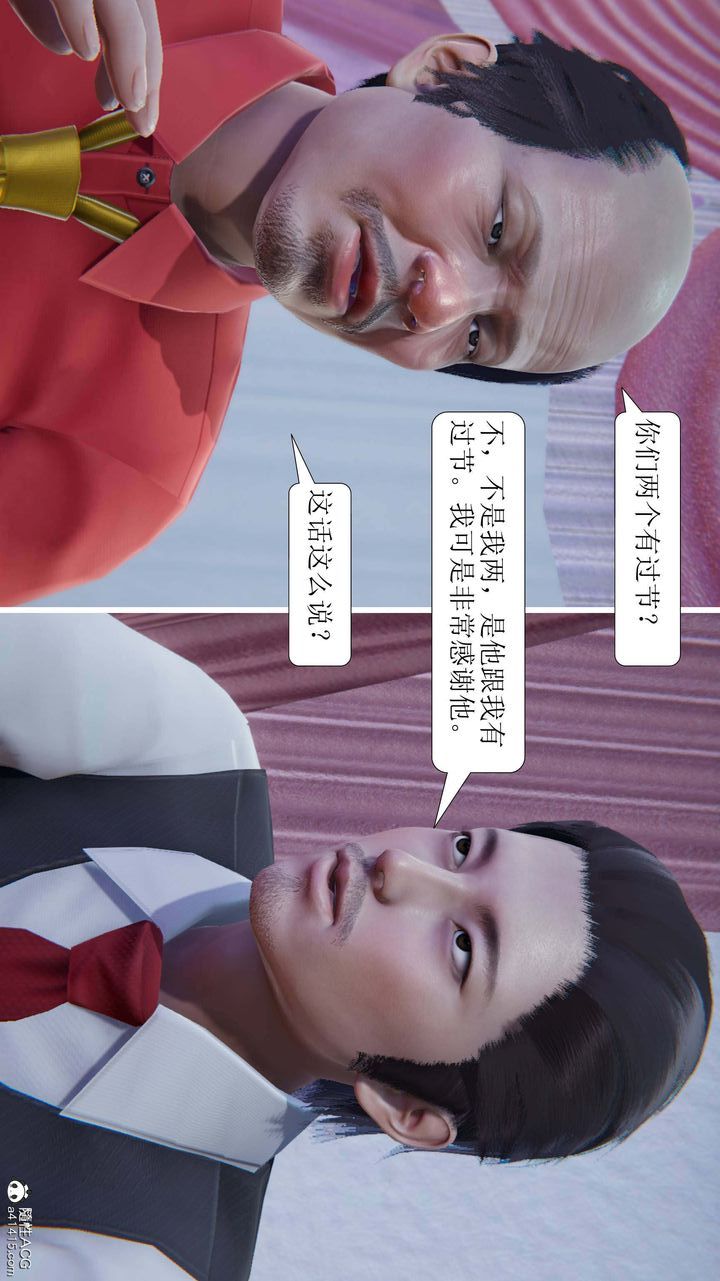 [3D]一夜暴富第05章-05话