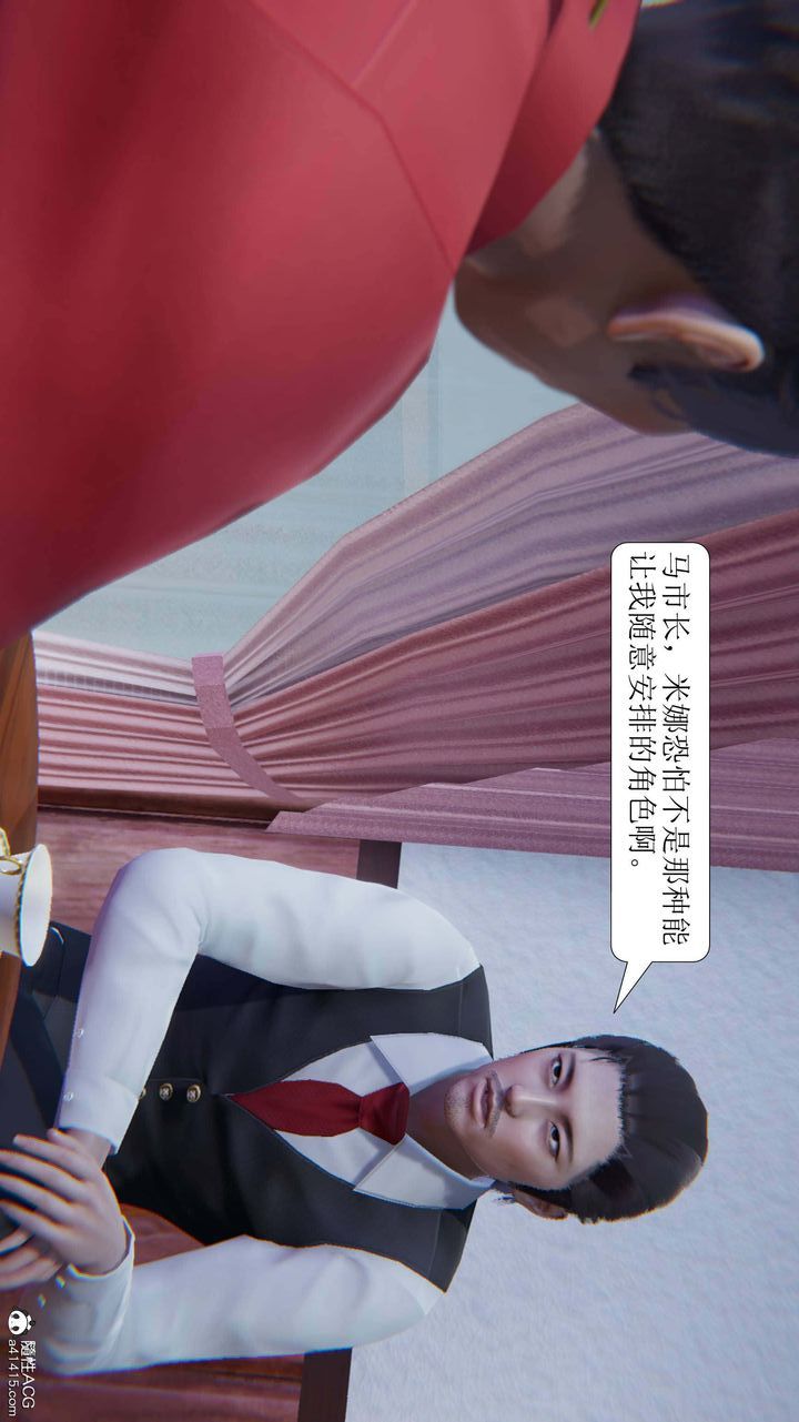 [3D]一夜暴富第05章-05话