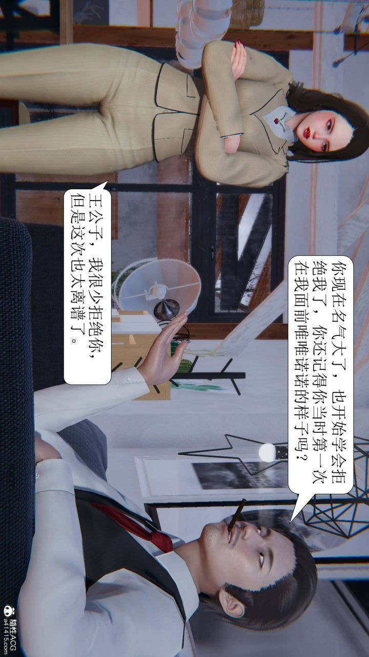 [3D]一夜暴富第06章-01话