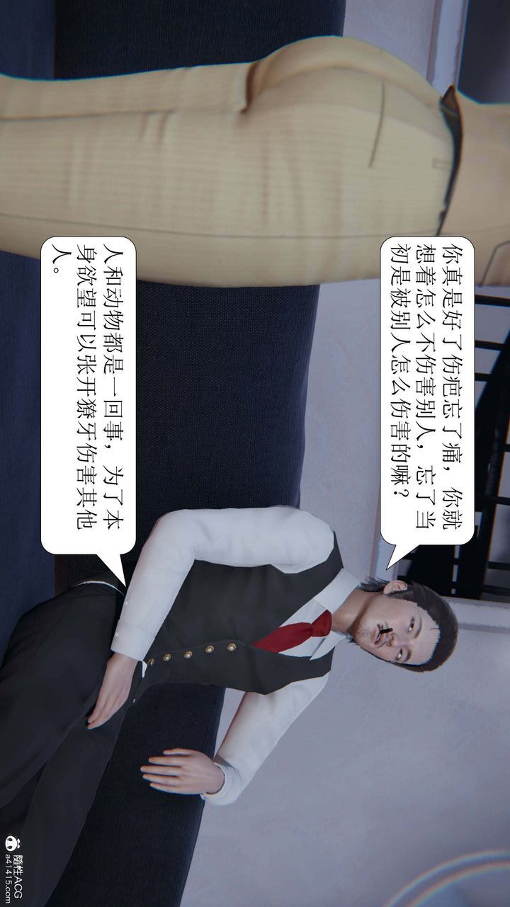 [3D]一夜暴富第06章-01话