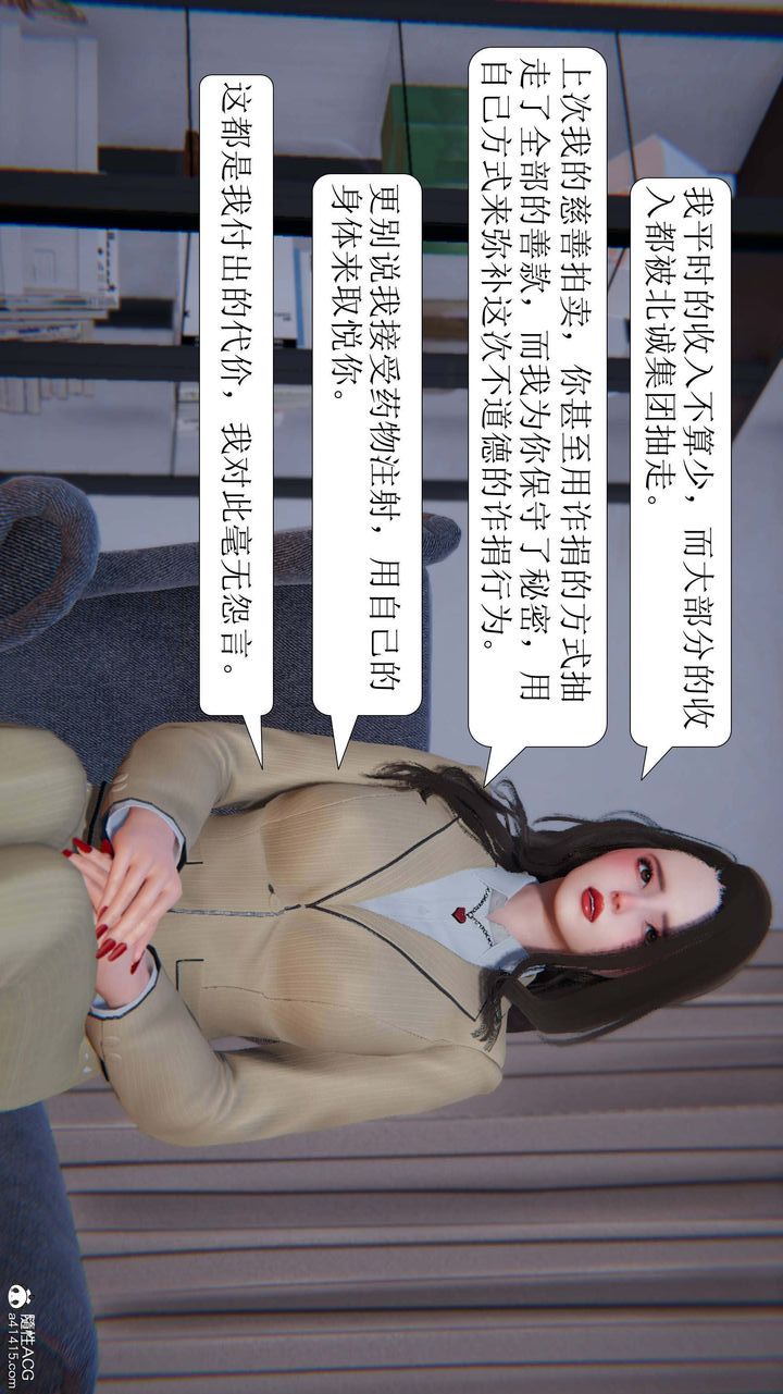 [3D]一夜暴富第06章-01话